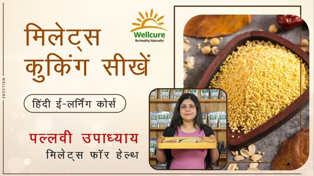 Millet Cooking E Learning Course Hindi